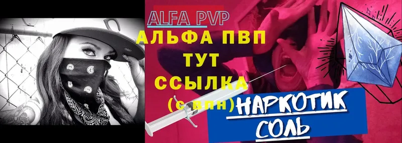 купить наркотик  это клад  APVP VHQ  Печора 