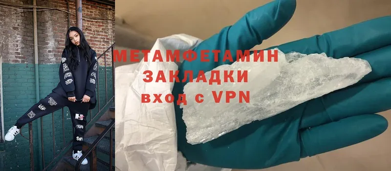 Первитин Methamphetamine  как найти закладки  Печора 